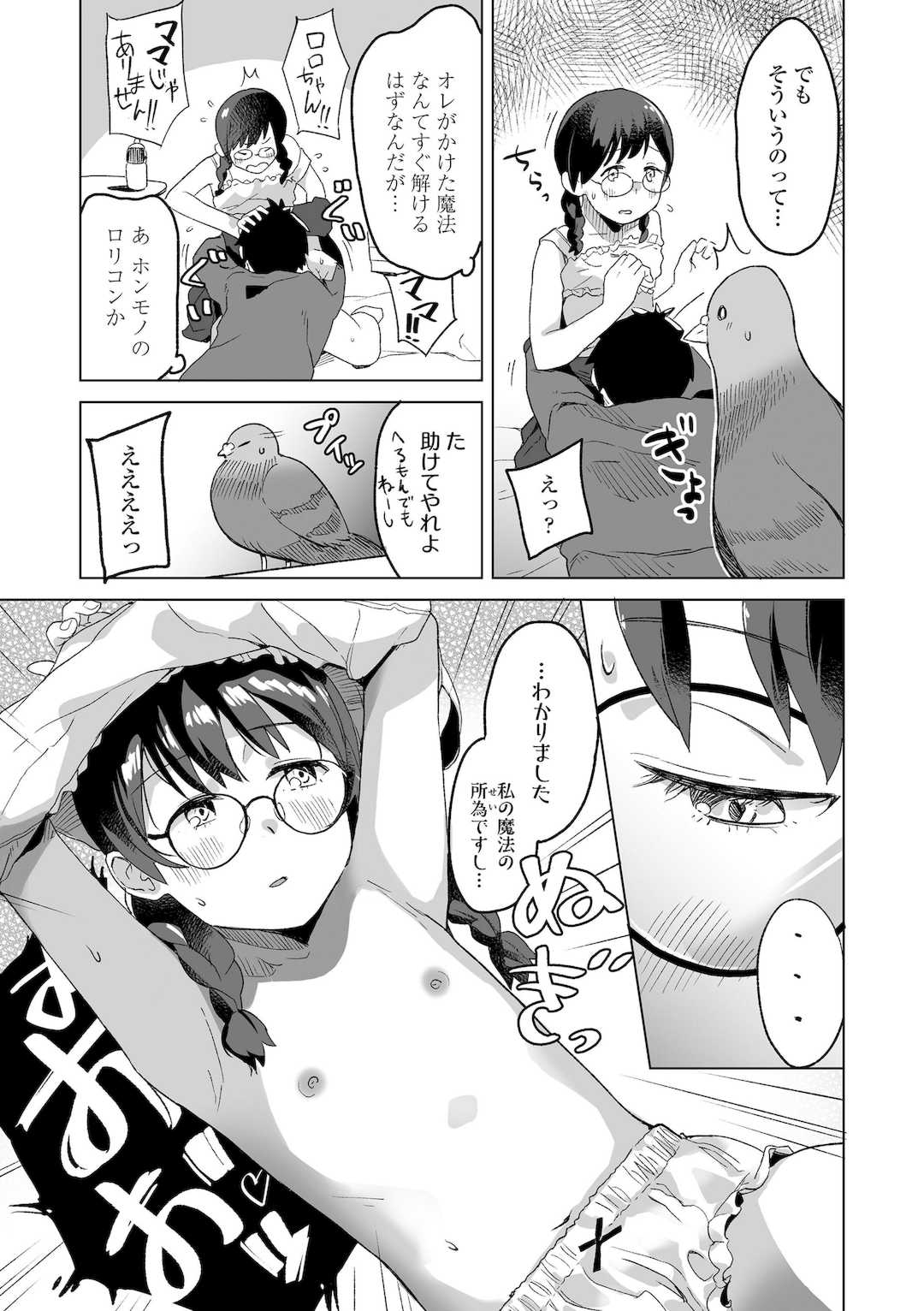 [マキオ] わたしの大好きなひと [DL版]