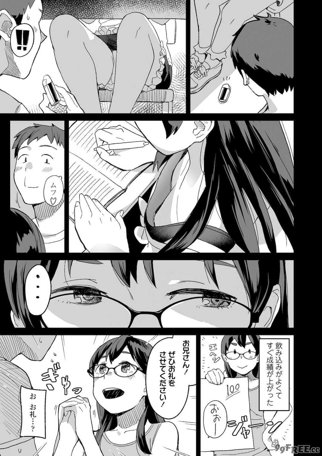 [マキオ] わたしの大好きなひと [DL版]