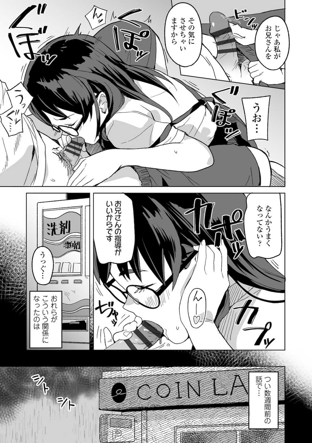 [マキオ] わたしの大好きなひと [DL版]