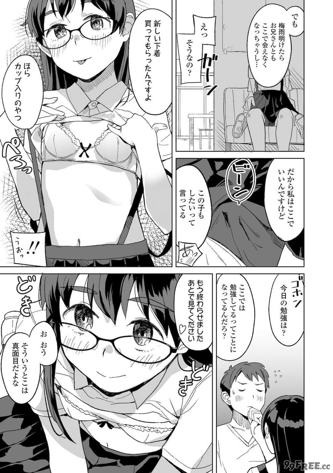 [マキオ] わたしの大好きなひと [DL版]