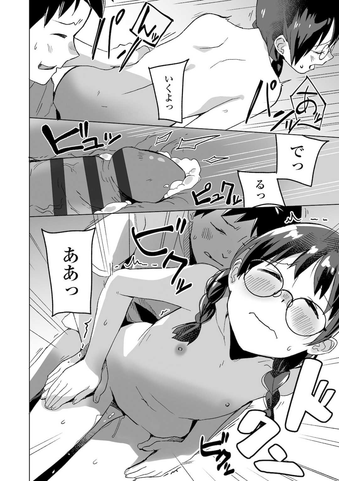 [マキオ] わたしの大好きなひと [DL版]