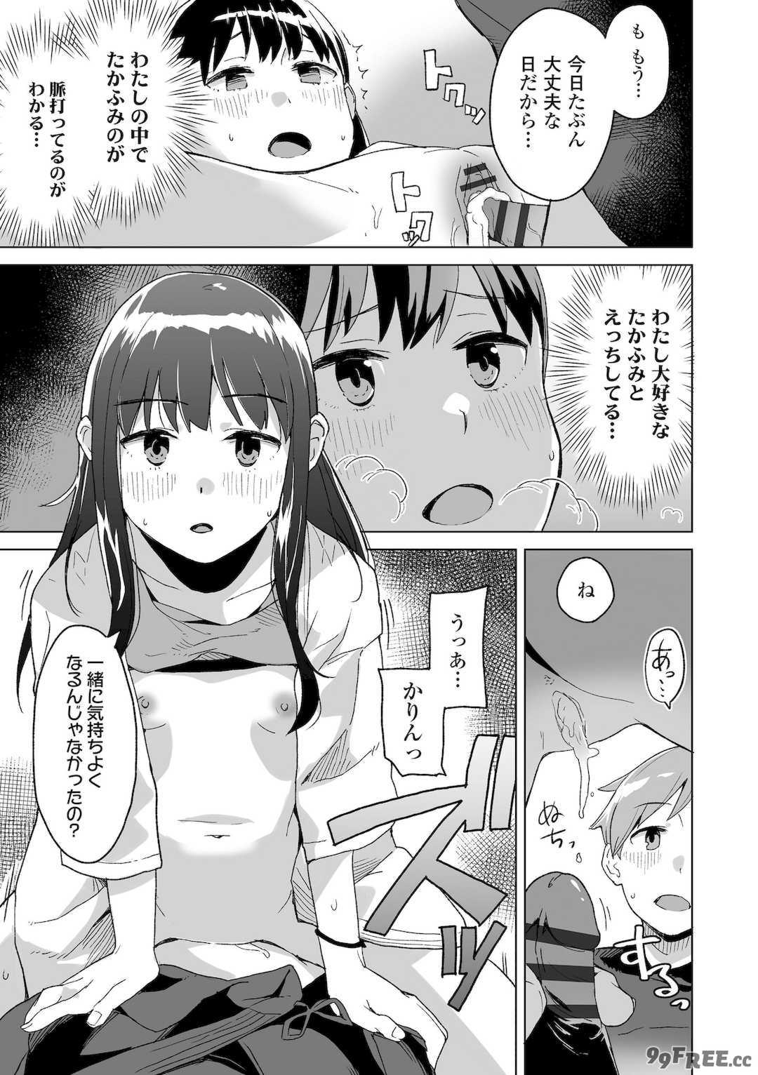 [マキオ] わたしの大好きなひと [DL版]