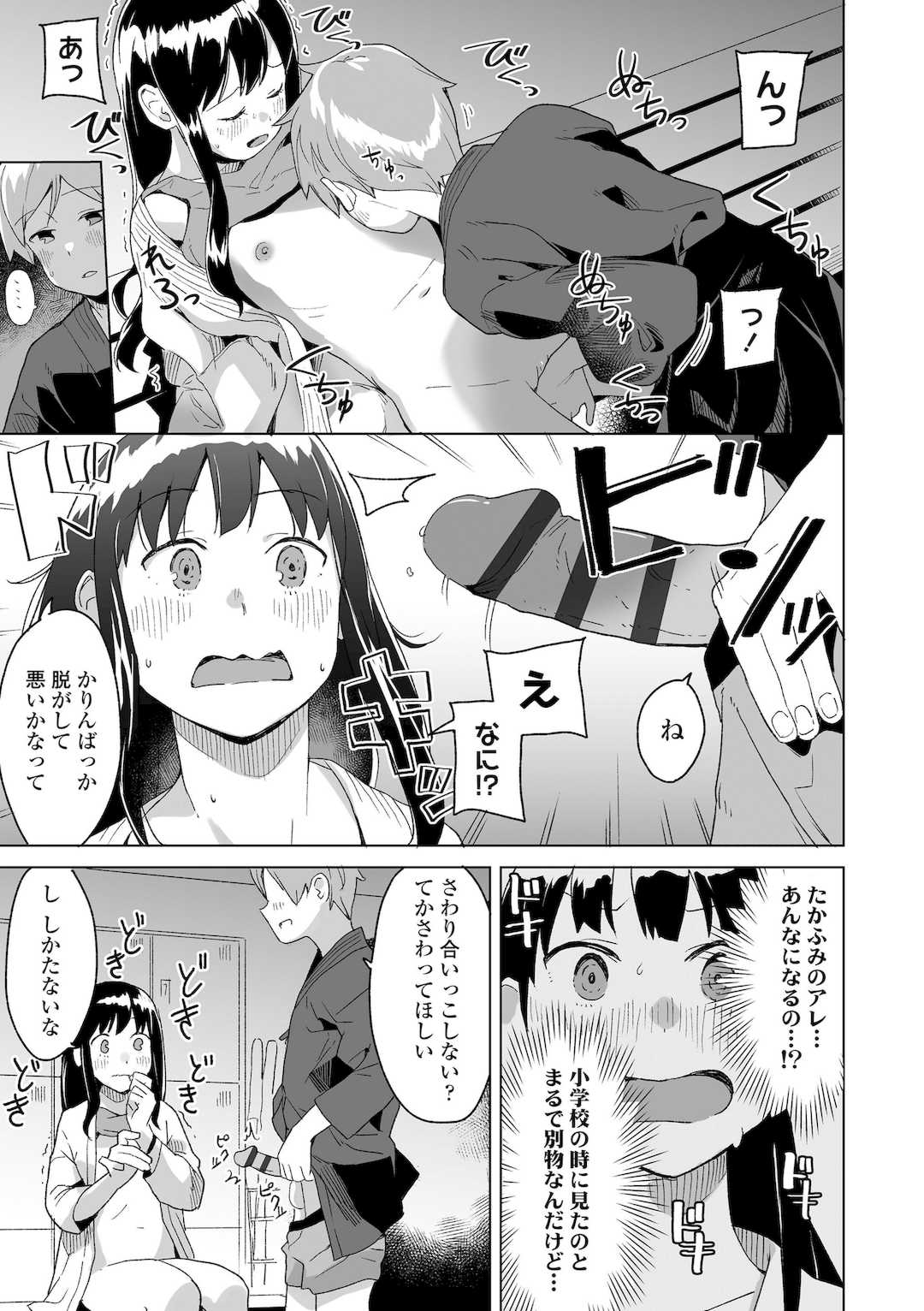 [マキオ] わたしの大好きなひと [DL版]