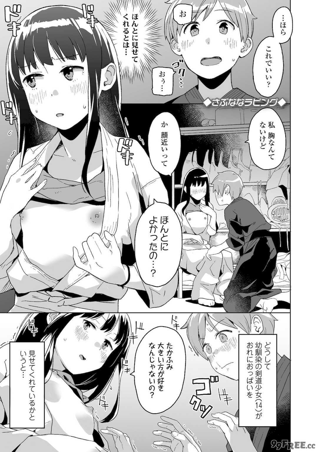 [マキオ] わたしの大好きなひと [DL版]