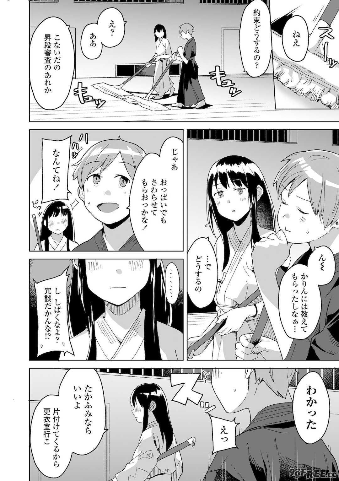 [マキオ] わたしの大好きなひと [DL版]