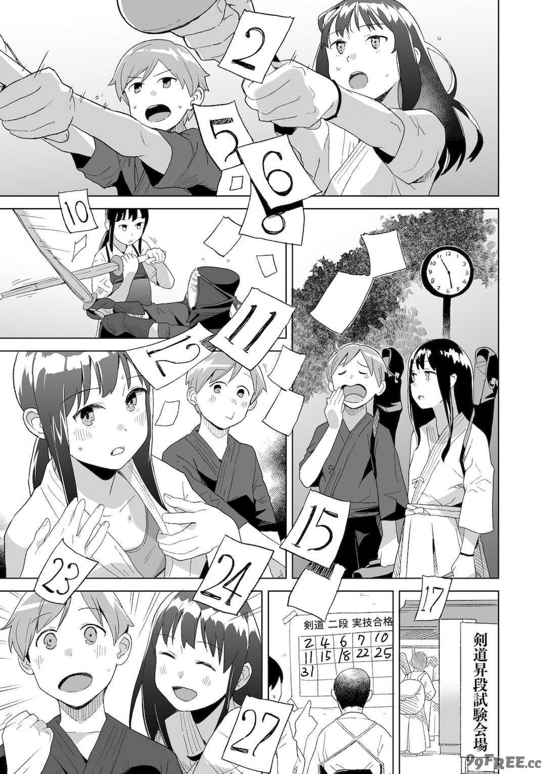 [マキオ] わたしの大好きなひと [DL版]