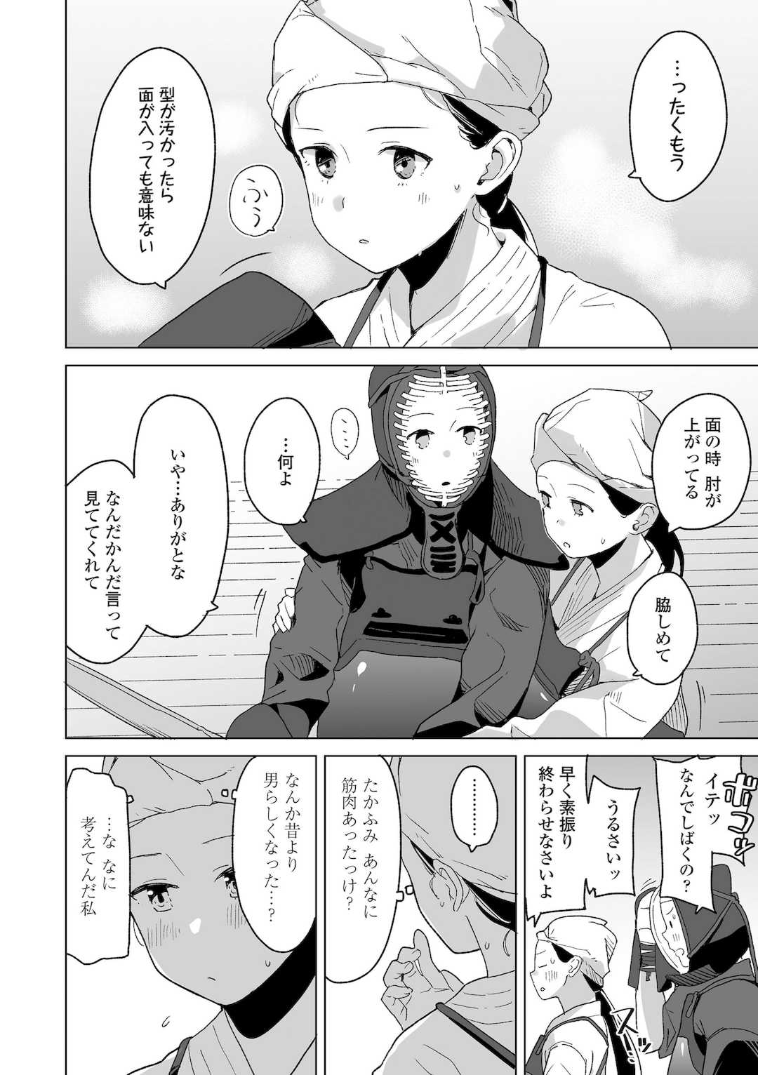 [マキオ] わたしの大好きなひと [DL版]