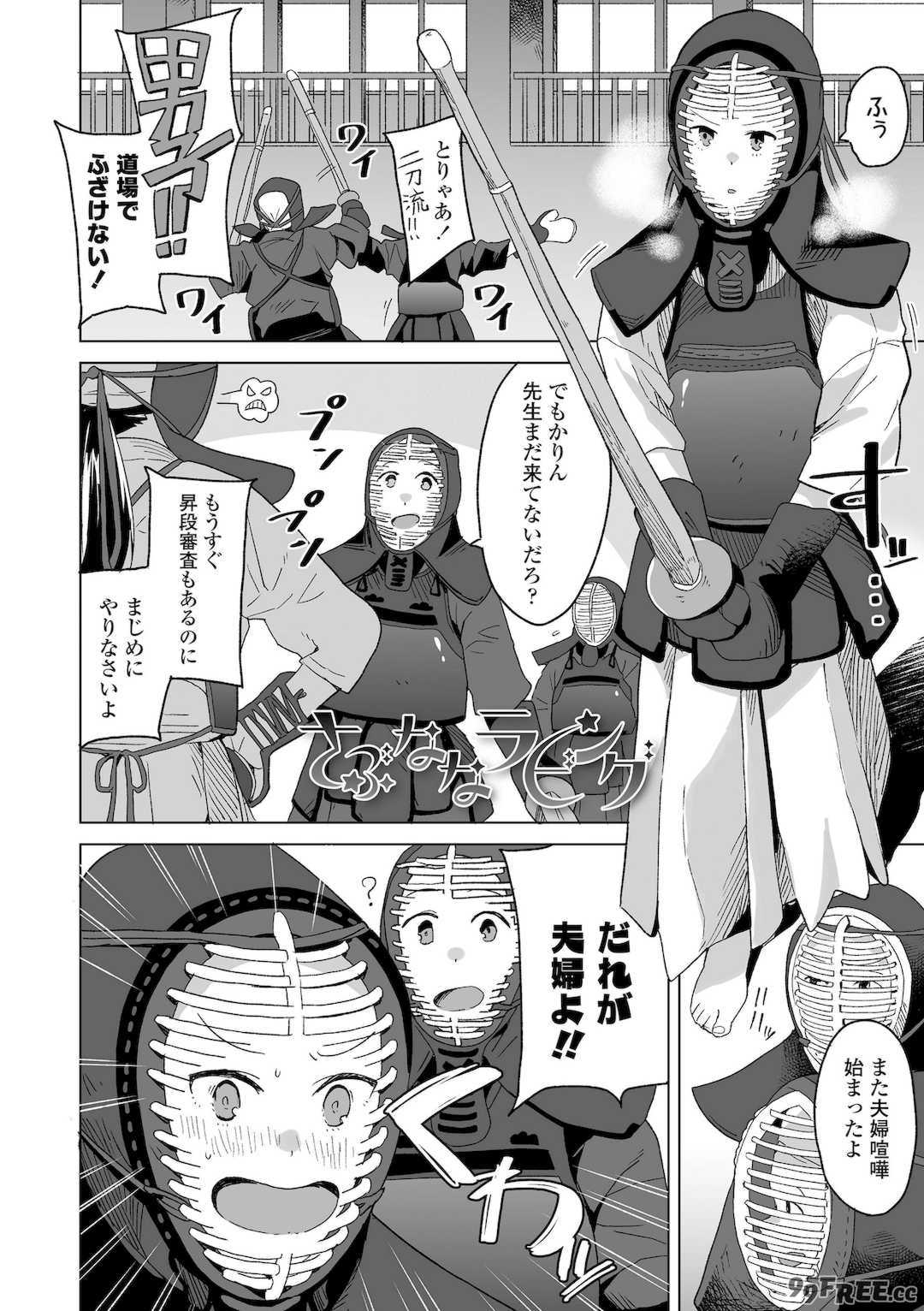 [マキオ] わたしの大好きなひと [DL版]