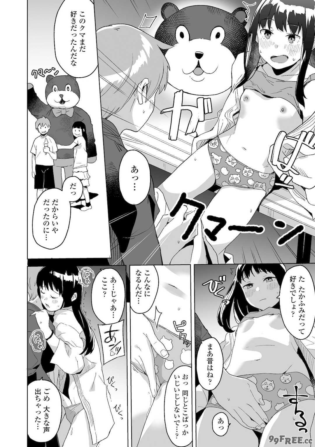 [マキオ] わたしの大好きなひと [DL版]