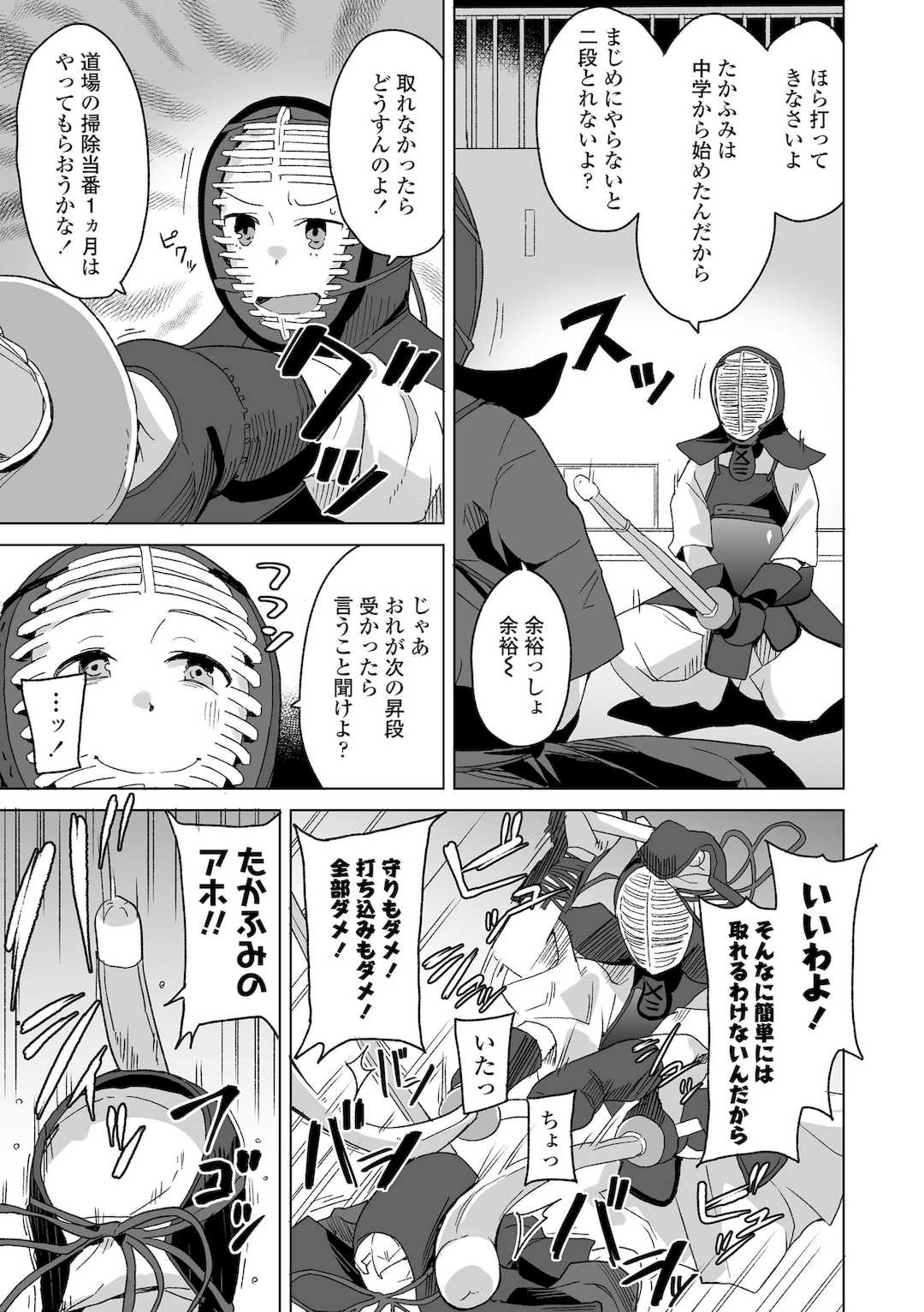 [マキオ] わたしの大好きなひと [DL版]