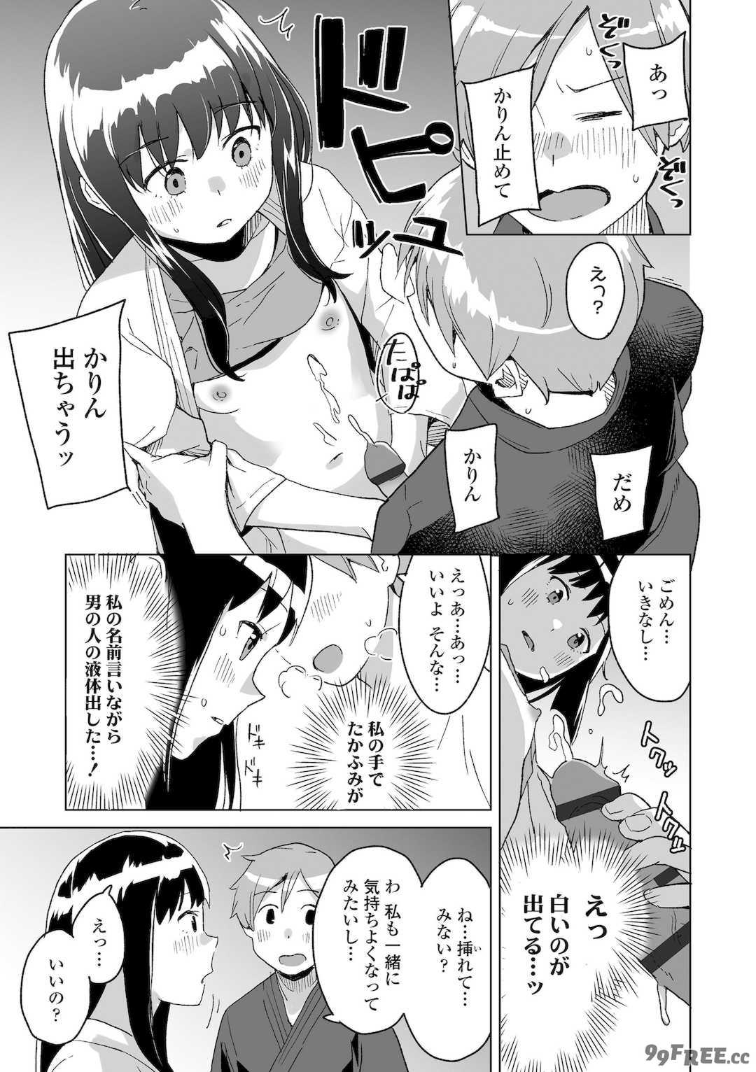 [マキオ] わたしの大好きなひと [DL版]