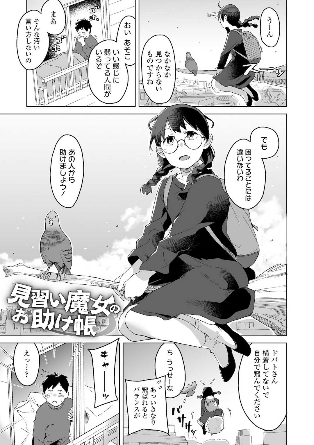 [マキオ] わたしの大好きなひと [DL版]