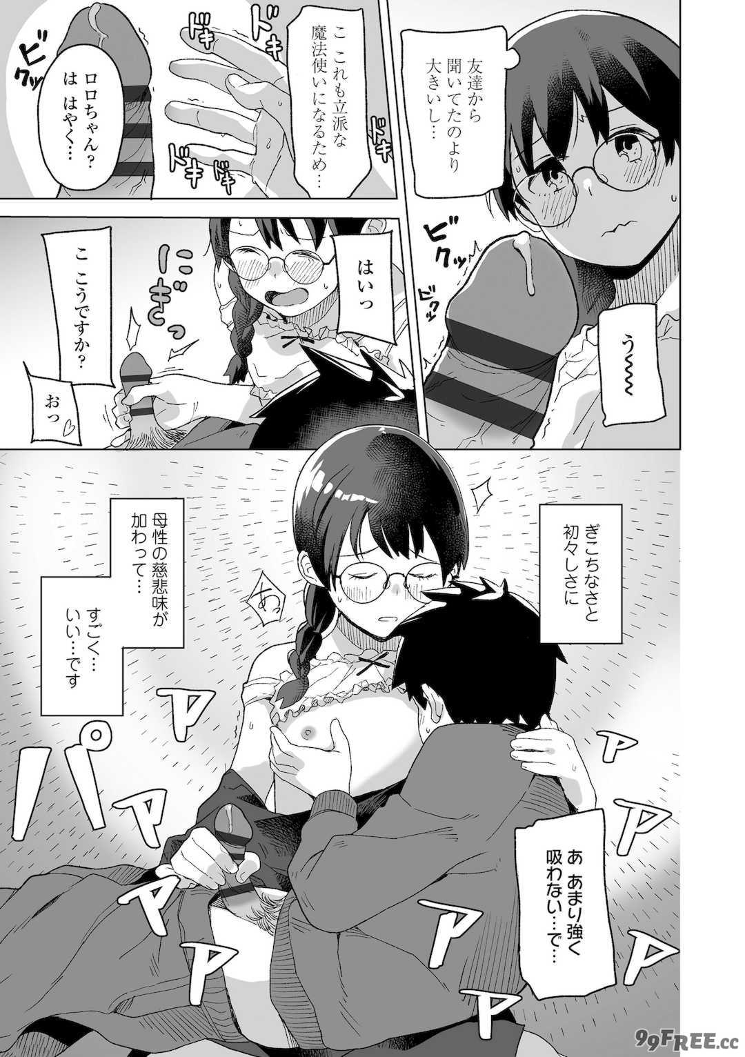 [マキオ] わたしの大好きなひと [DL版]