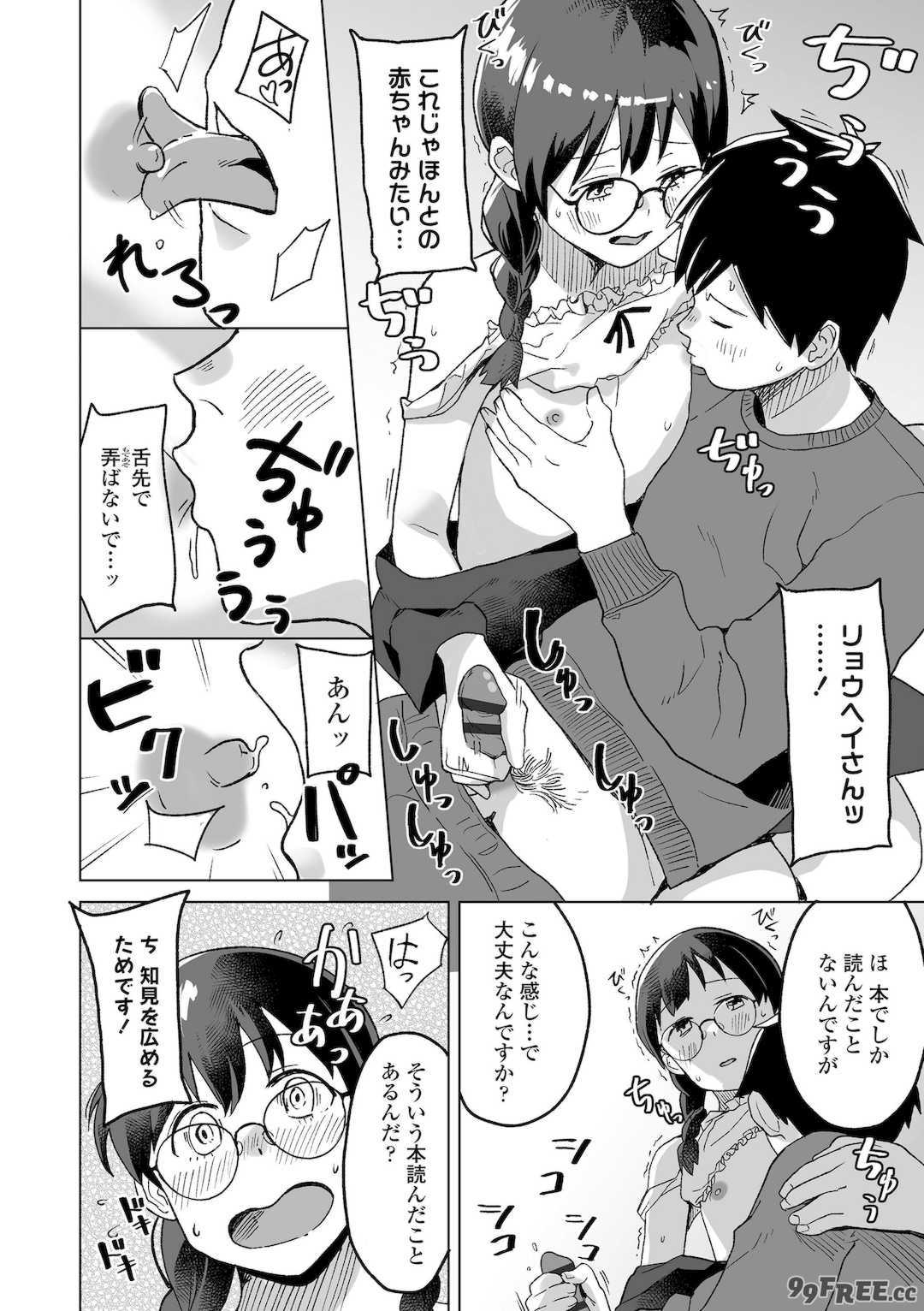 [マキオ] わたしの大好きなひと [DL版]