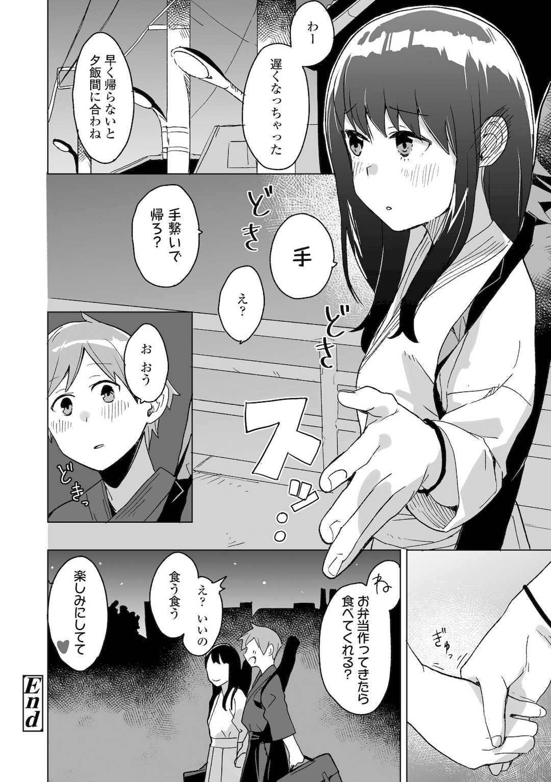 [マキオ] わたしの大好きなひと [DL版]