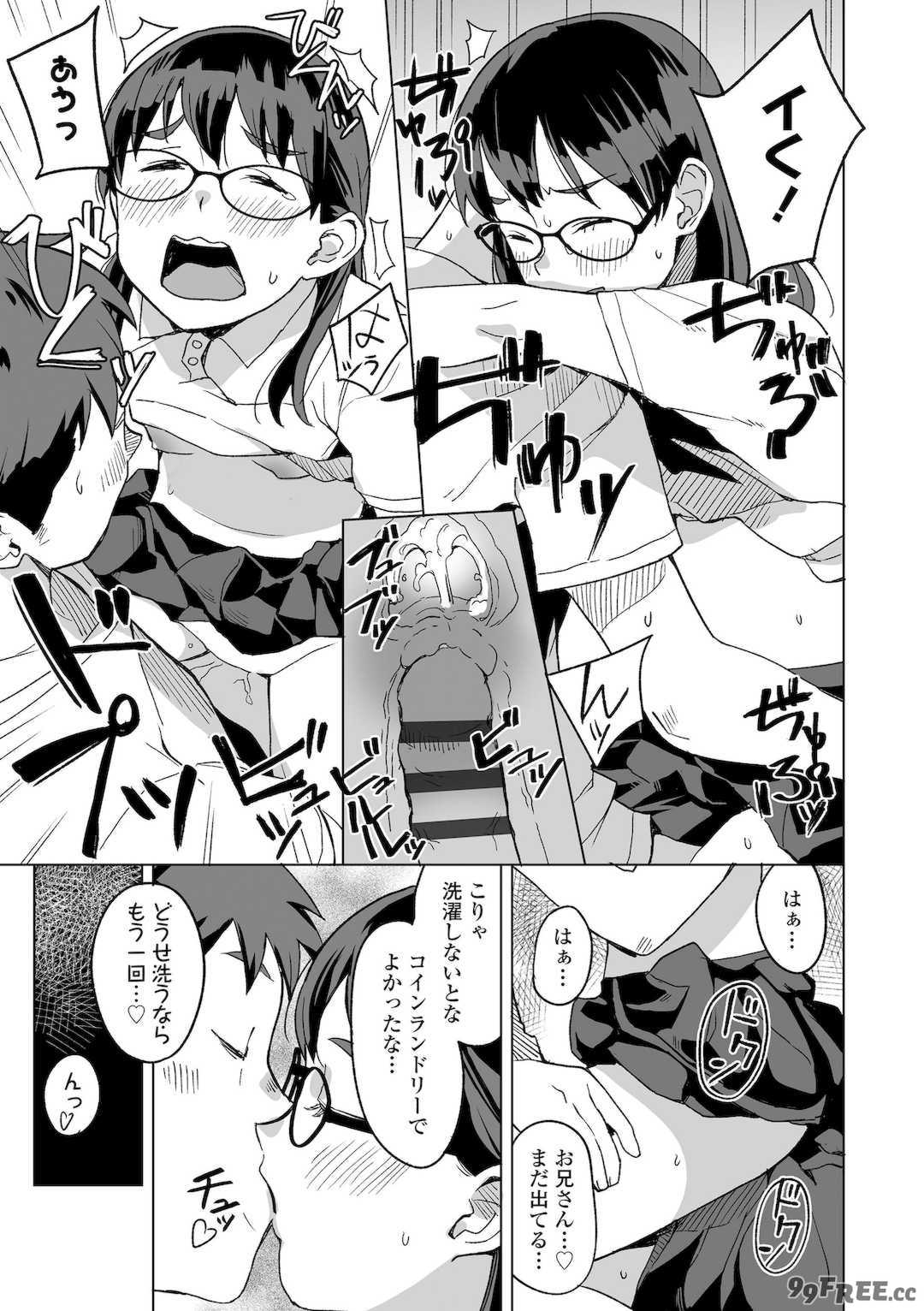 [マキオ] わたしの大好きなひと [DL版]