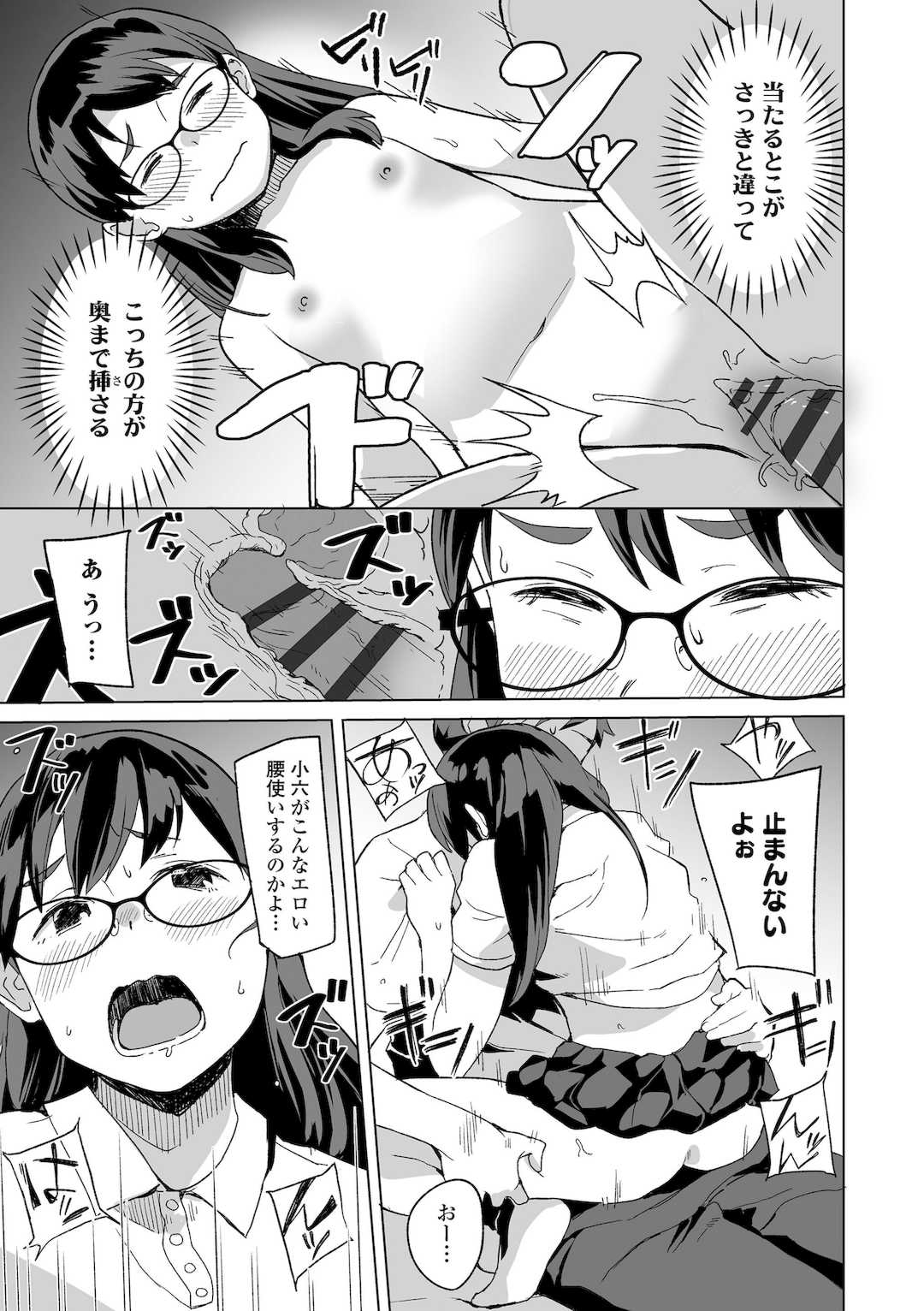 [マキオ] わたしの大好きなひと [DL版]