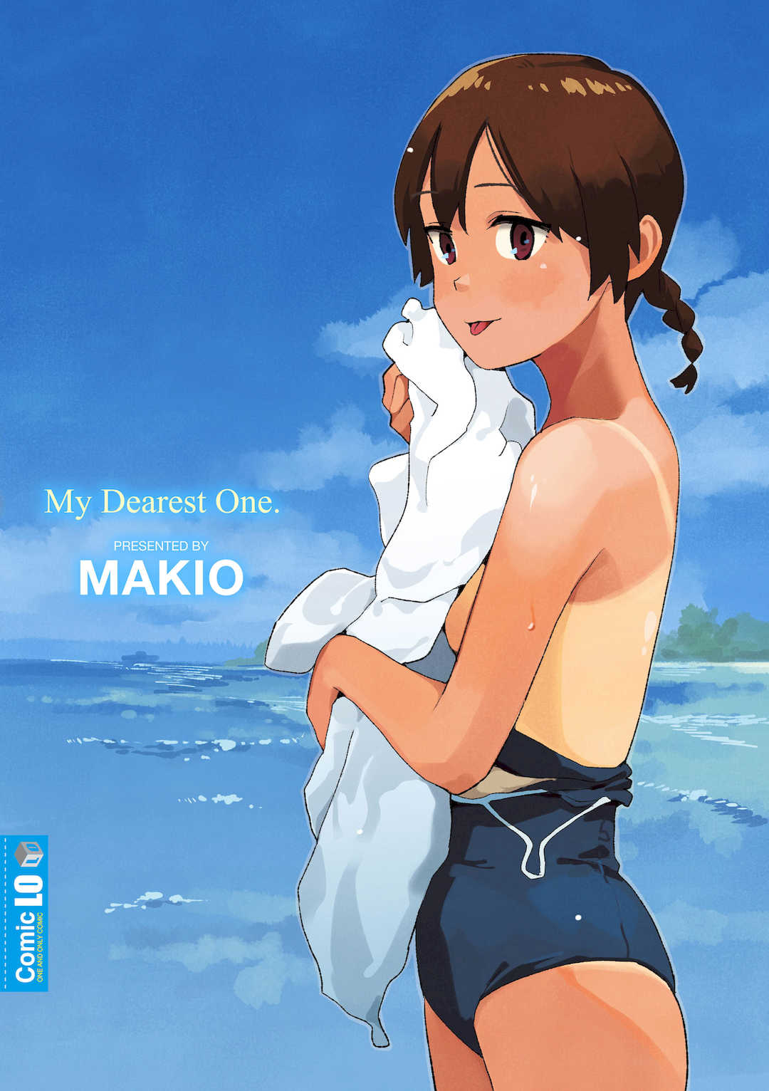 [マキオ] わたしの大好きなひと [DL版]