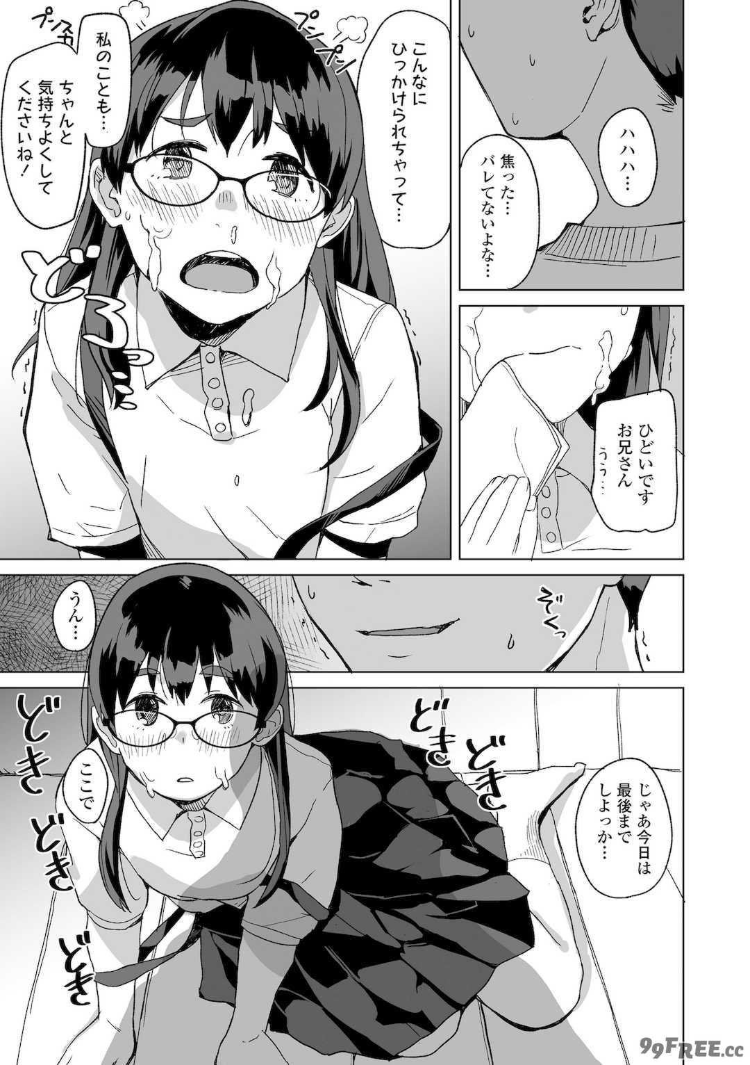 [マキオ] わたしの大好きなひと [DL版]