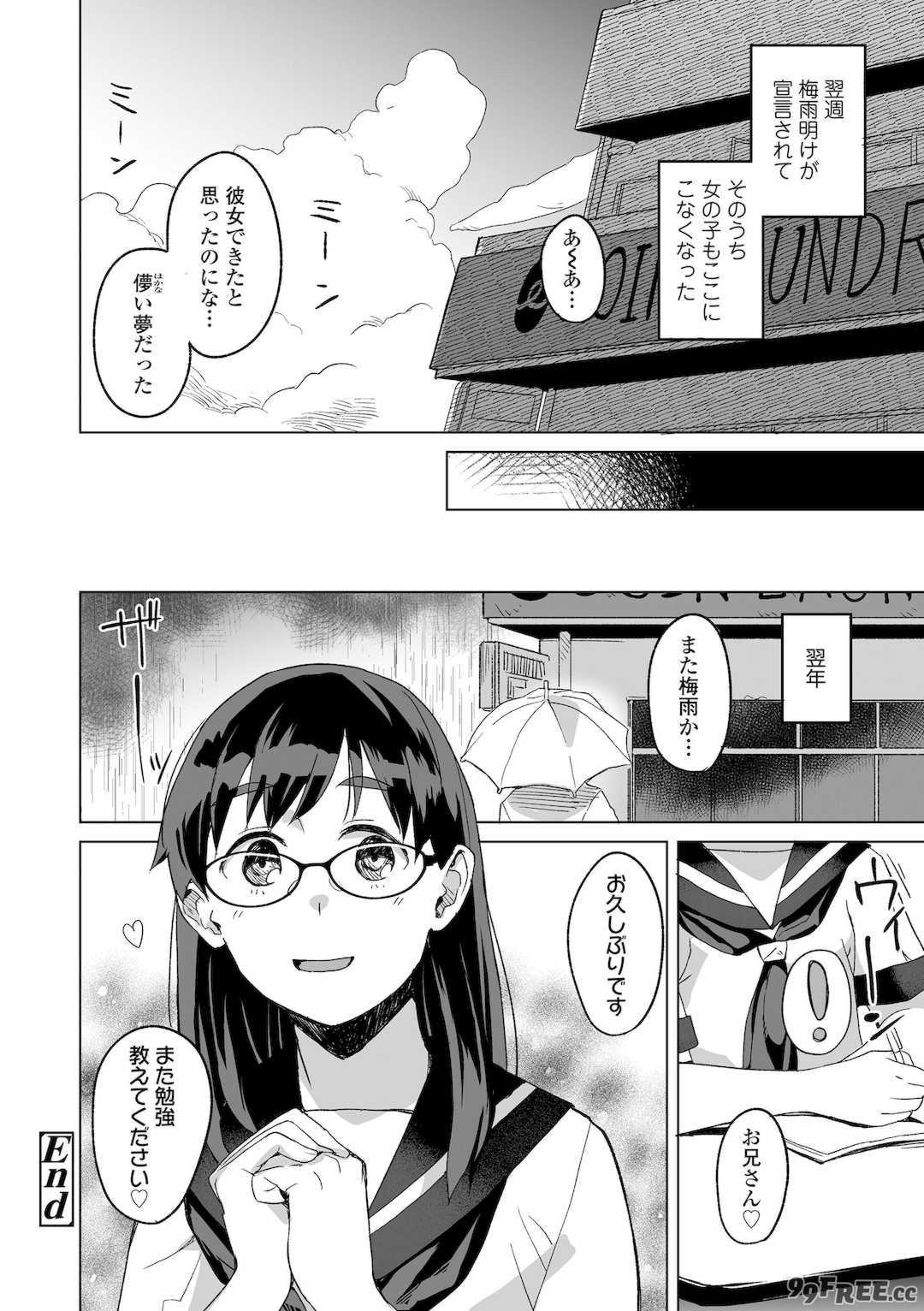 [マキオ] わたしの大好きなひと [DL版]