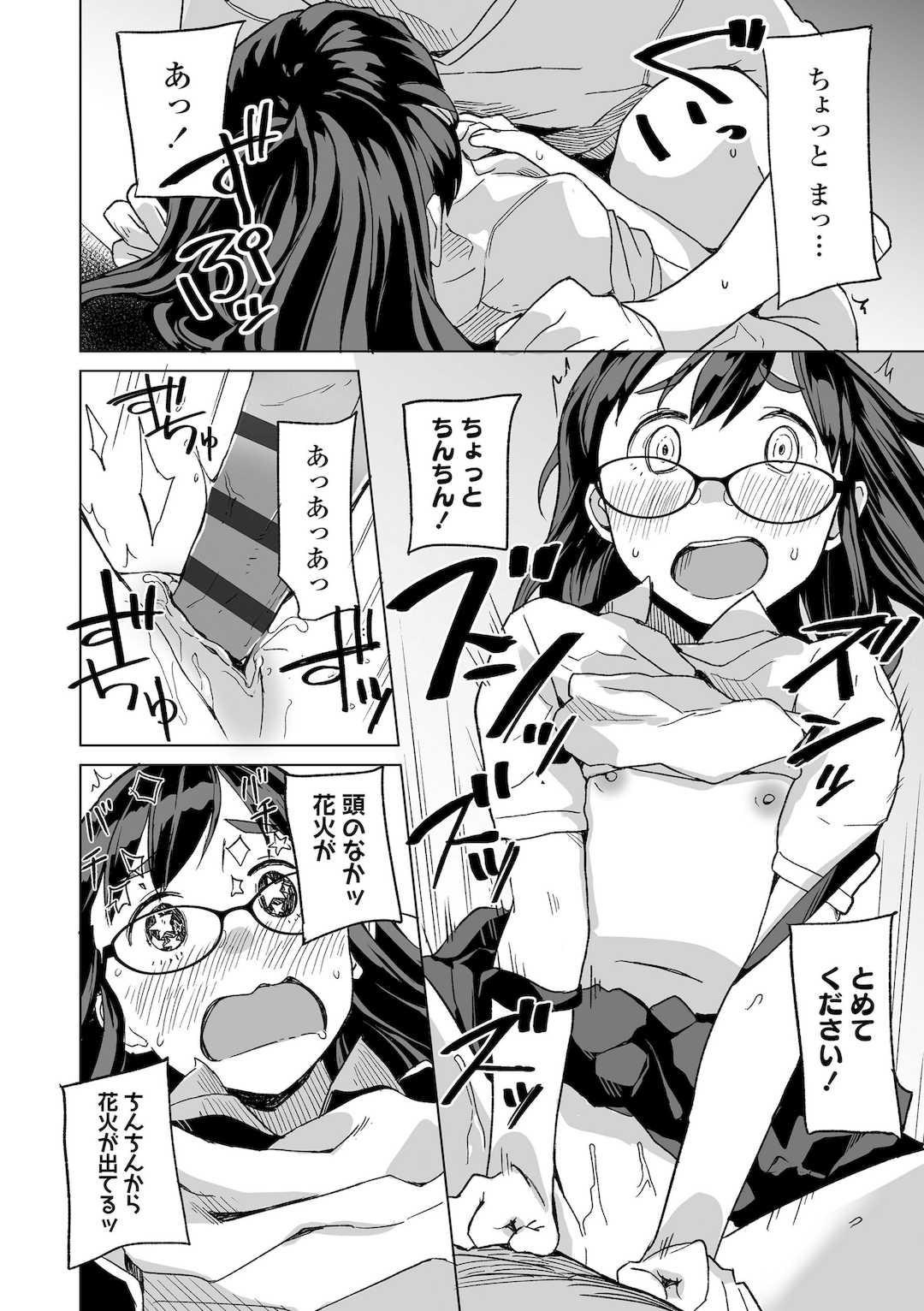 [マキオ] わたしの大好きなひと [DL版]