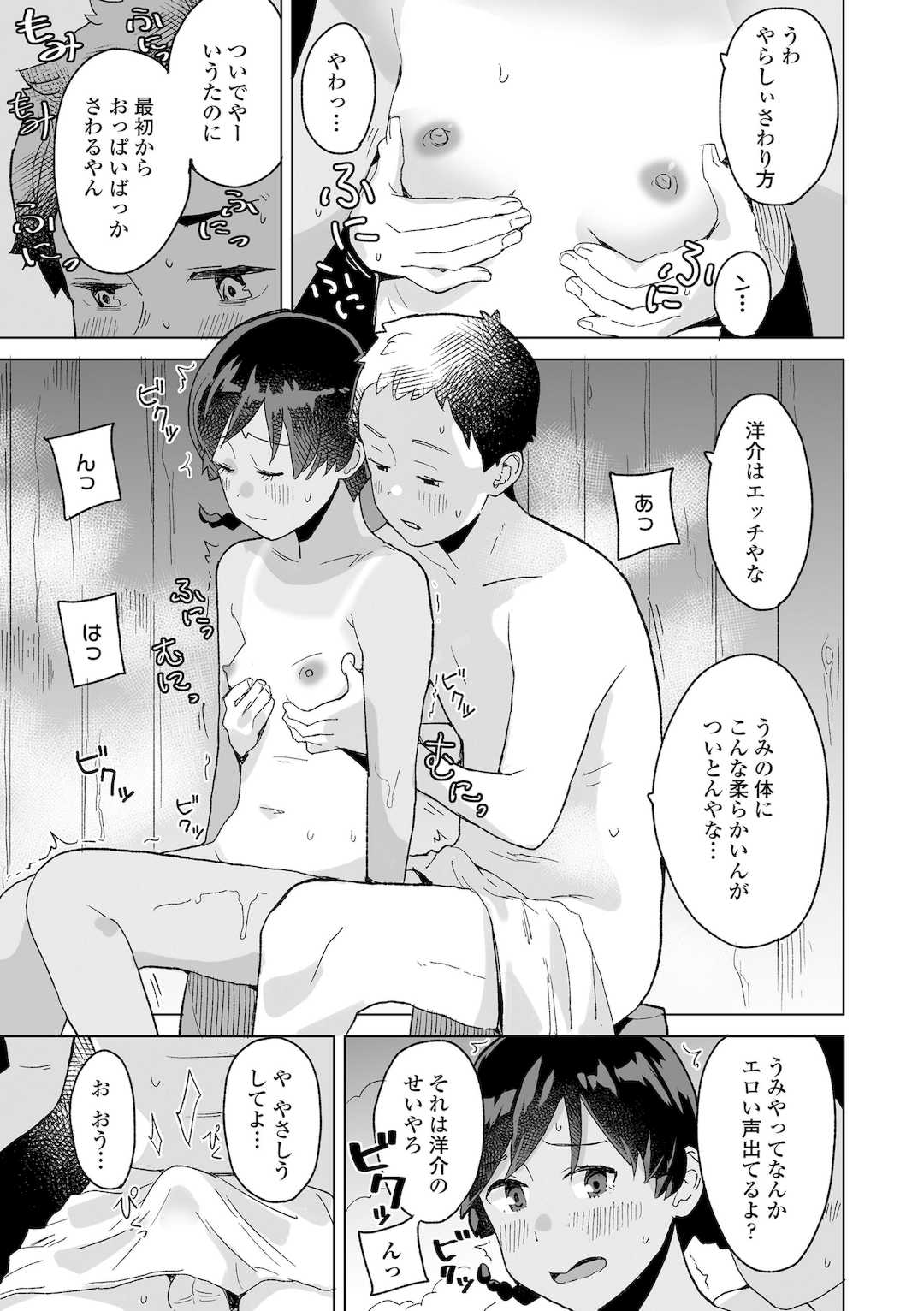 [マキオ] わたしの大好きなひと [DL版]