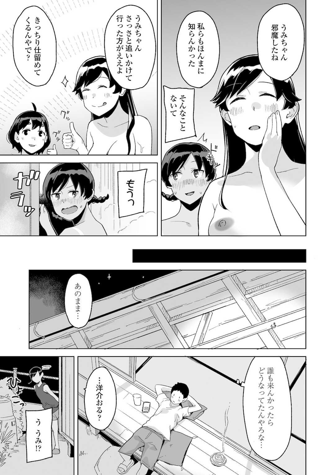 [マキオ] わたしの大好きなひと [DL版]