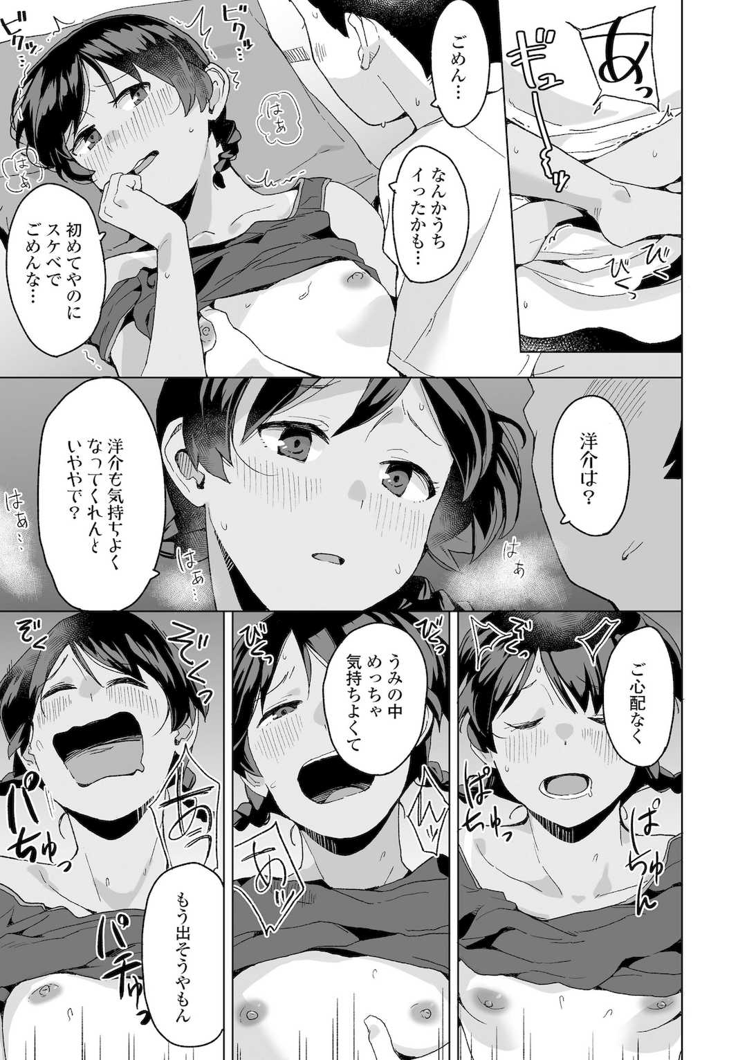 [マキオ] わたしの大好きなひと [DL版]