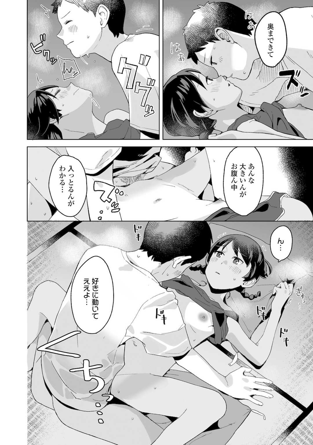 [マキオ] わたしの大好きなひと [DL版]