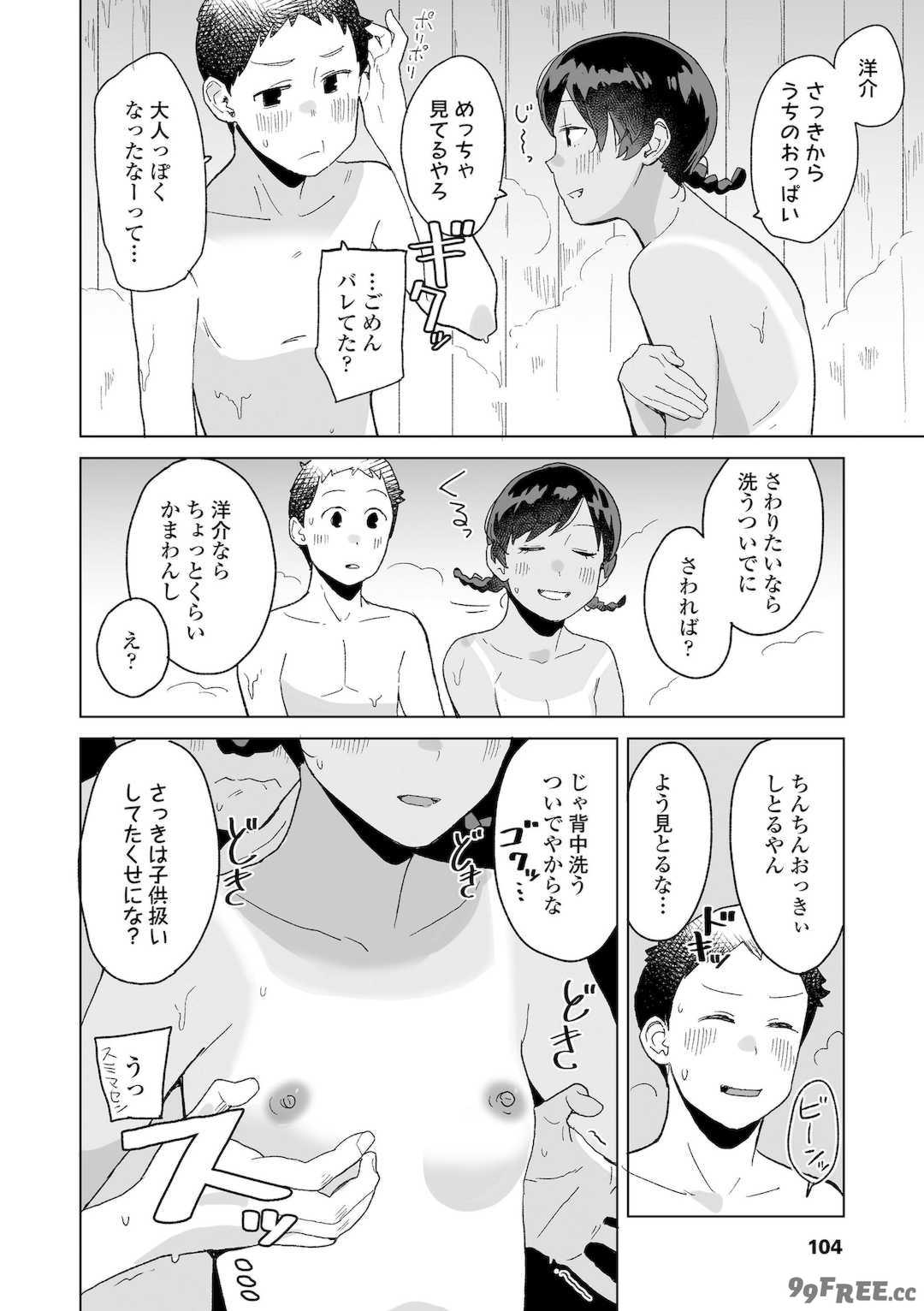 [マキオ] わたしの大好きなひと [DL版]