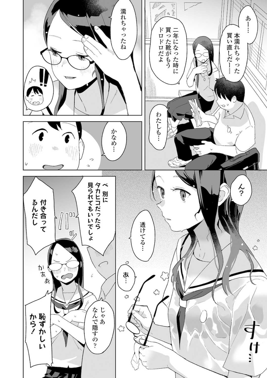 [マキオ] わたしの大好きなひと [DL版]