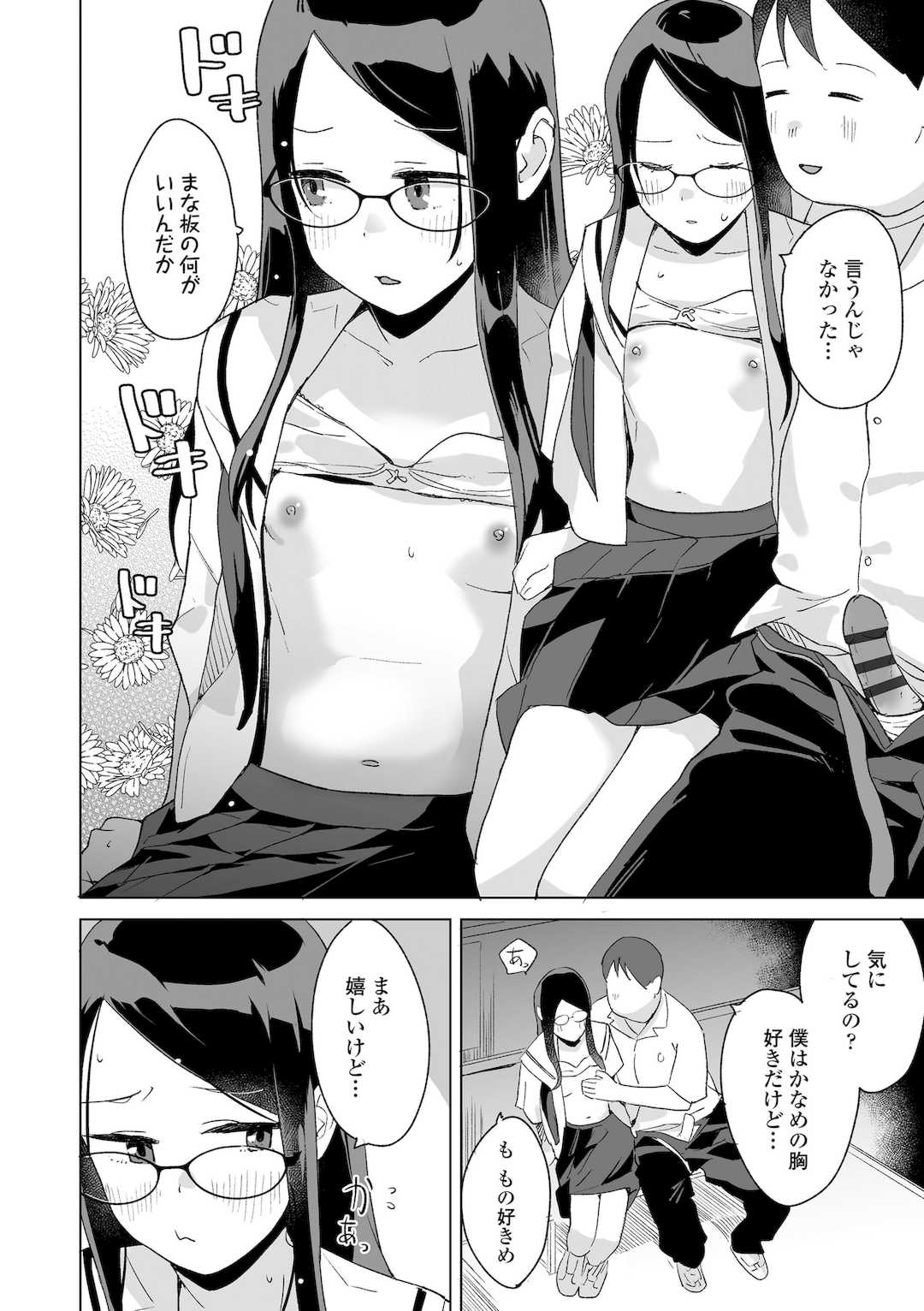 [マキオ] わたしの大好きなひと [DL版]