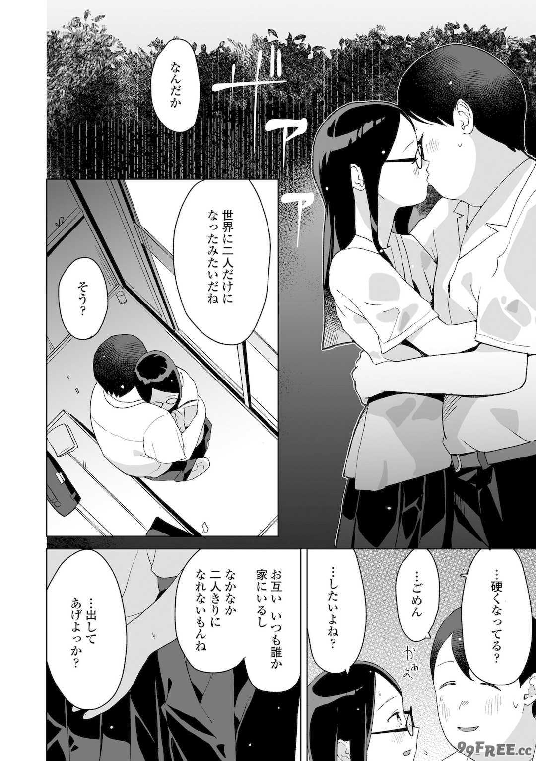 [マキオ] わたしの大好きなひと [DL版]