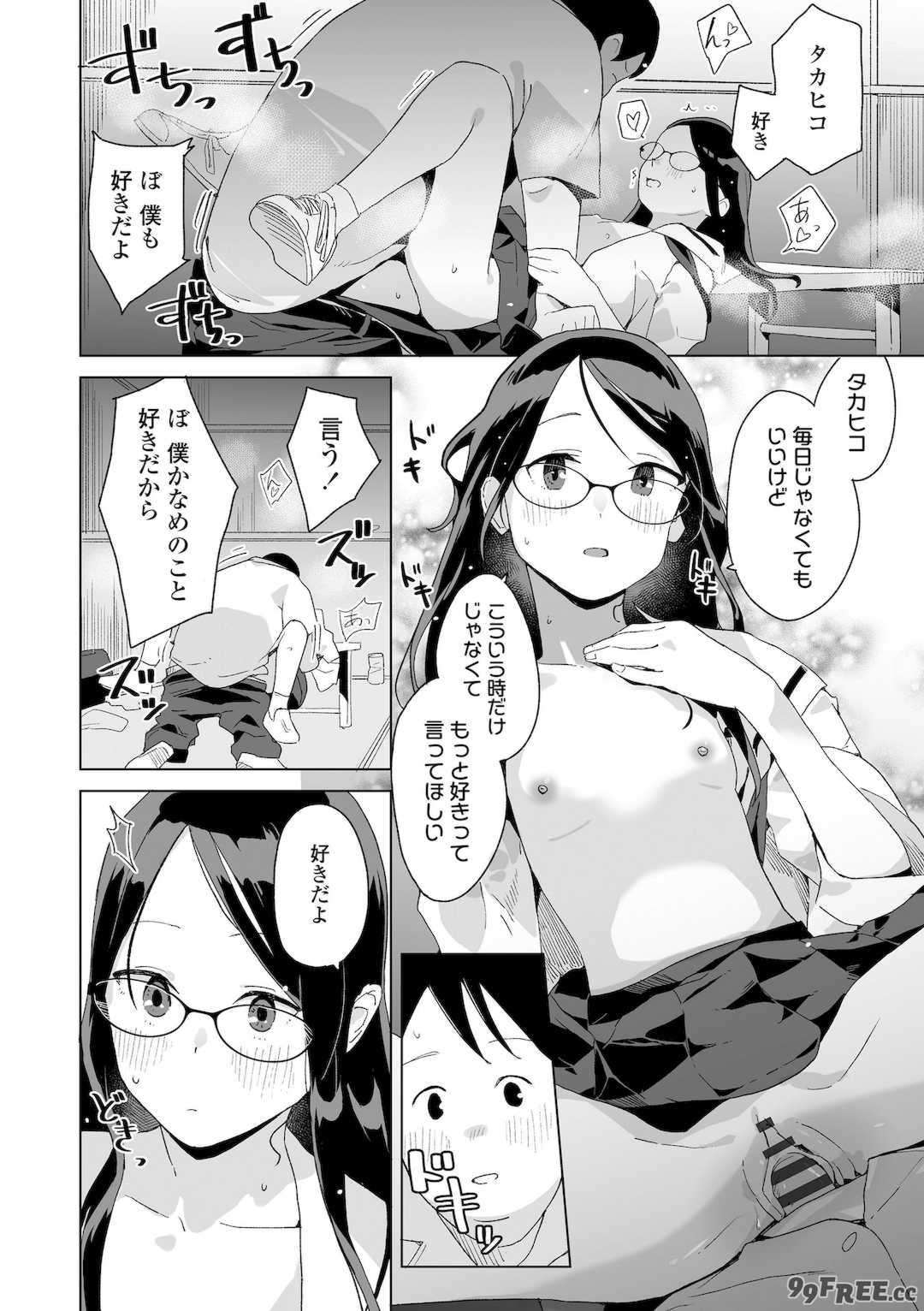 [マキオ] わたしの大好きなひと [DL版]