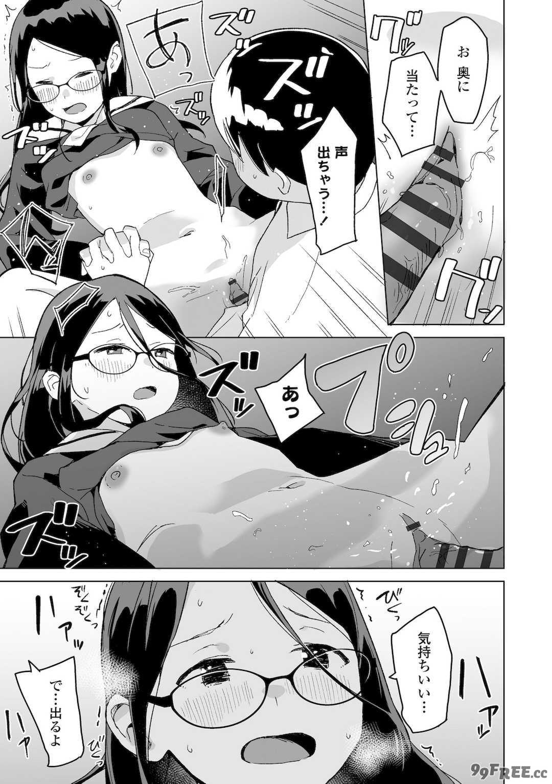 [マキオ] わたしの大好きなひと [DL版]