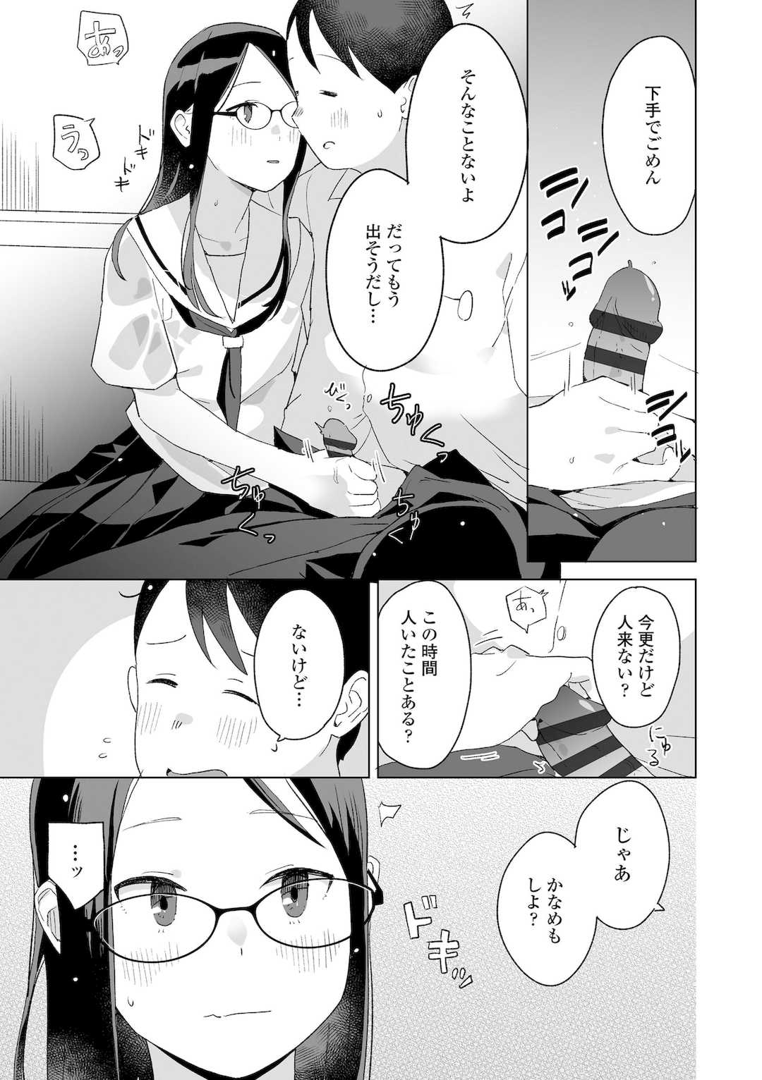 [マキオ] わたしの大好きなひと [DL版]