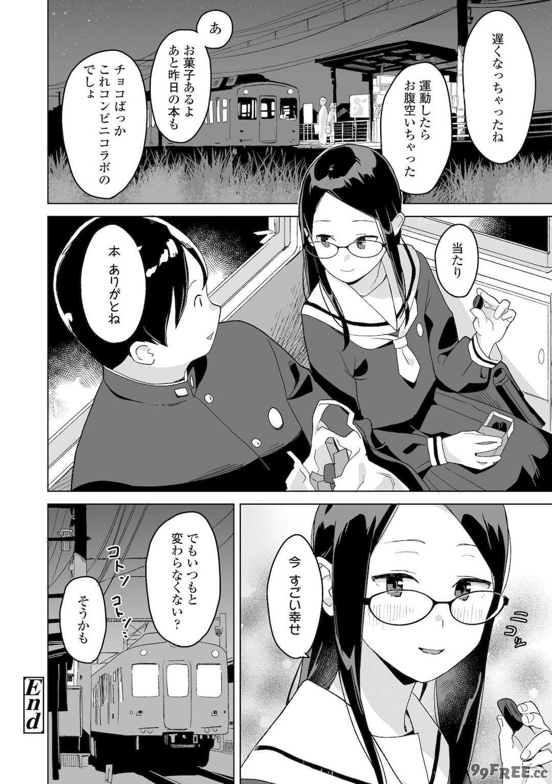 [マキオ] わたしの大好きなひと [DL版]