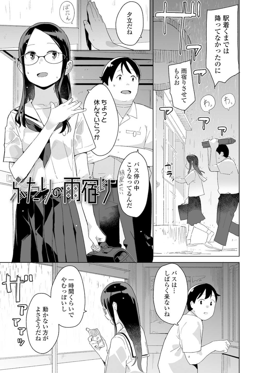 [マキオ] わたしの大好きなひと [DL版]