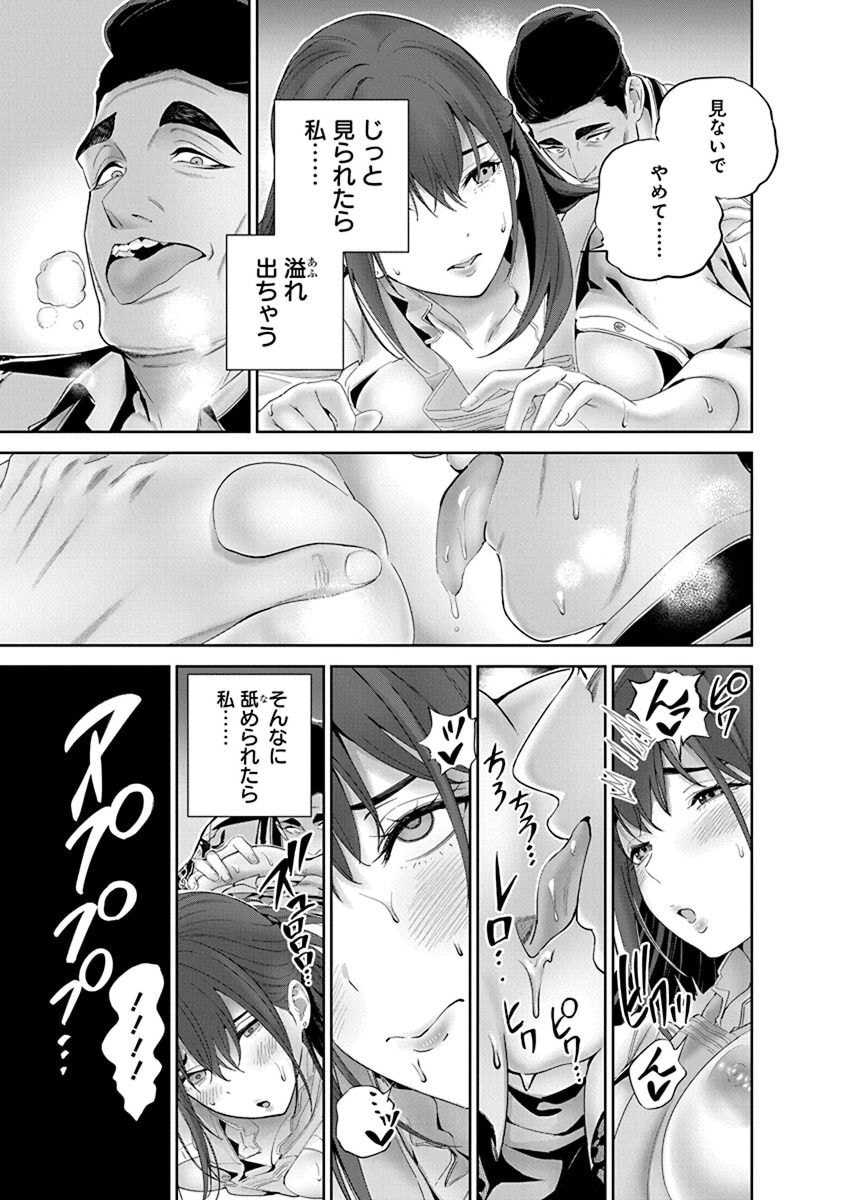 [マルヤマ, 印南イオリ] ハメられた未亡人はPTAを許さない 卷2