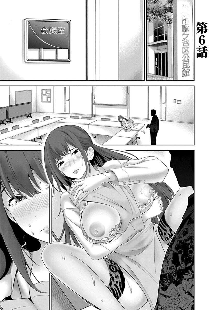 [マルヤマ, 印南イオリ] ハメられた未亡人はPTAを許さない 卷2