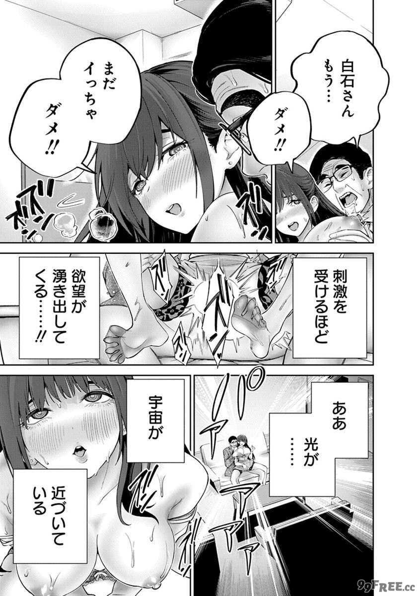 [マルヤマ, 印南イオリ] ハメられた未亡人はPTAを許さない 卷2