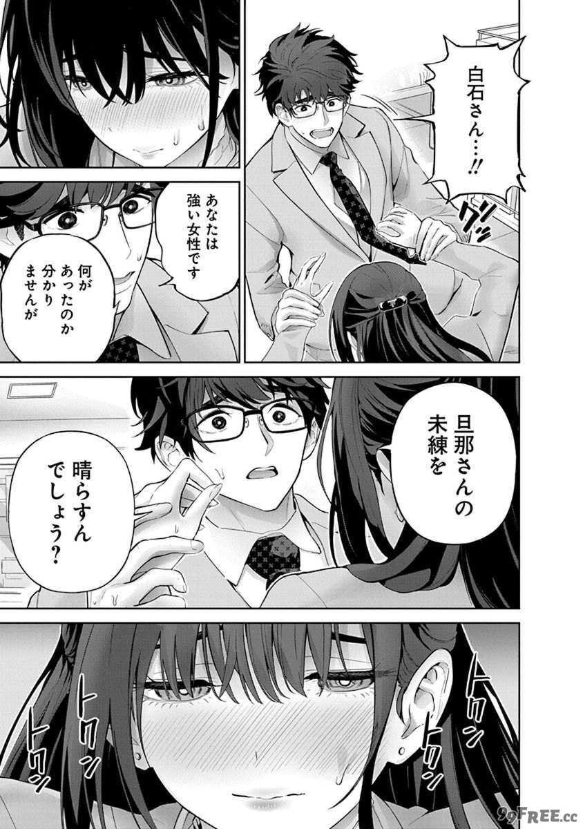 [マルヤマ, 印南イオリ] ハメられた未亡人はPTAを許さない 卷2