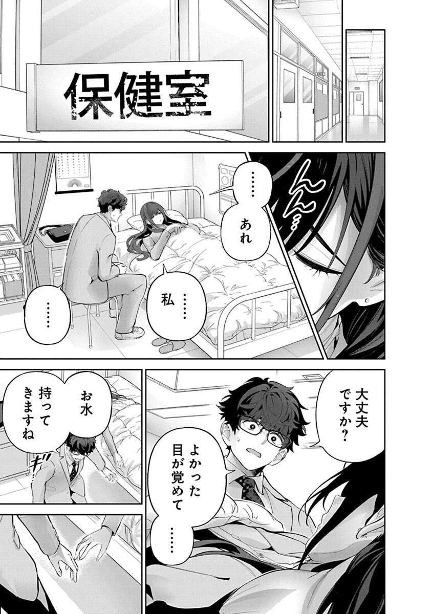 [マルヤマ, 印南イオリ] ハメられた未亡人はPTAを許さない 卷2