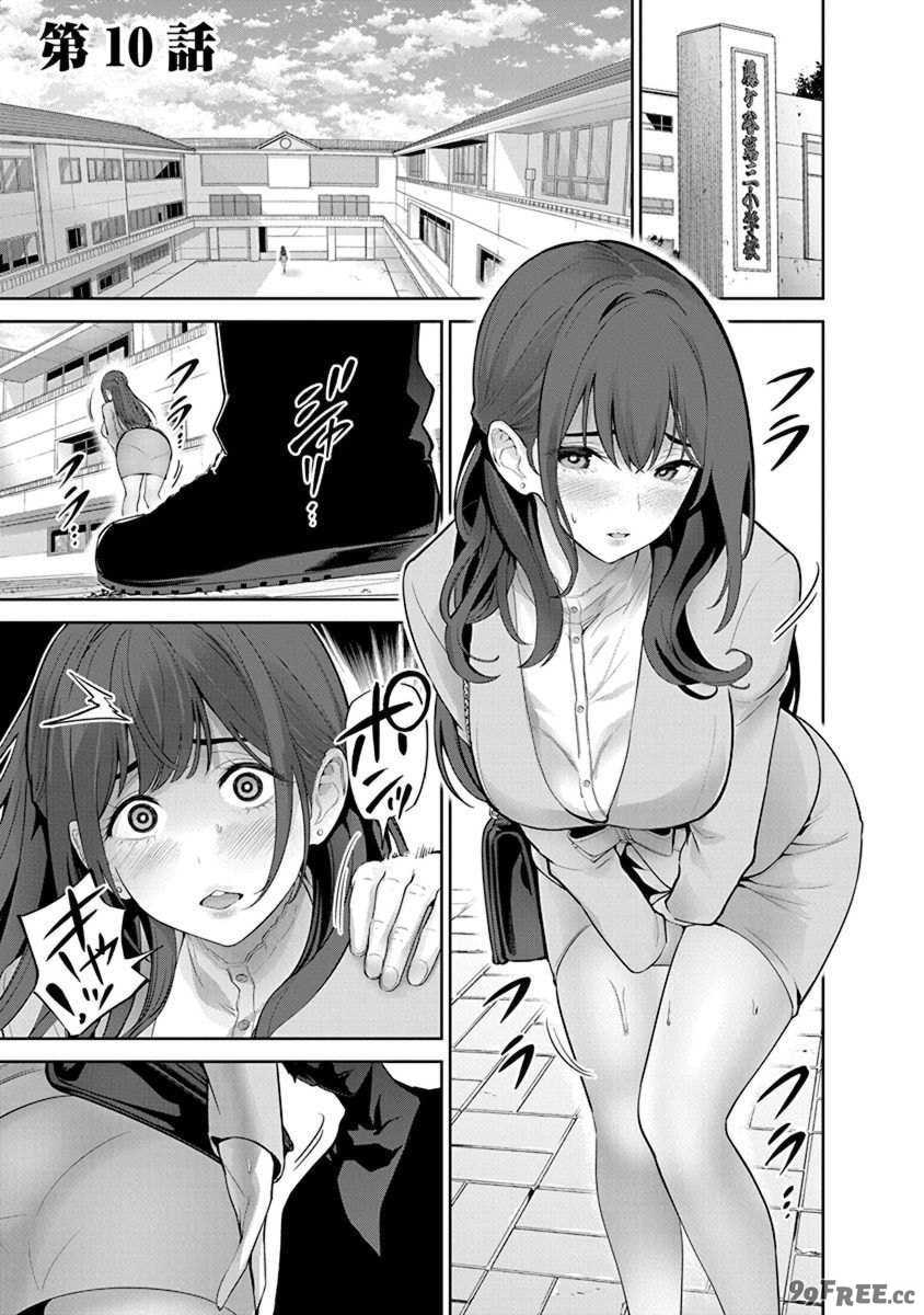 [マルヤマ, 印南イオリ] ハメられた未亡人はPTAを許さない 卷2