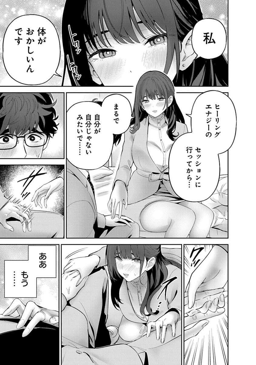 [マルヤマ, 印南イオリ] ハメられた未亡人はPTAを許さない 卷2