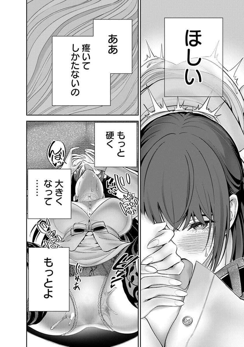 [マルヤマ, 印南イオリ] ハメられた未亡人はPTAを許さない 卷2