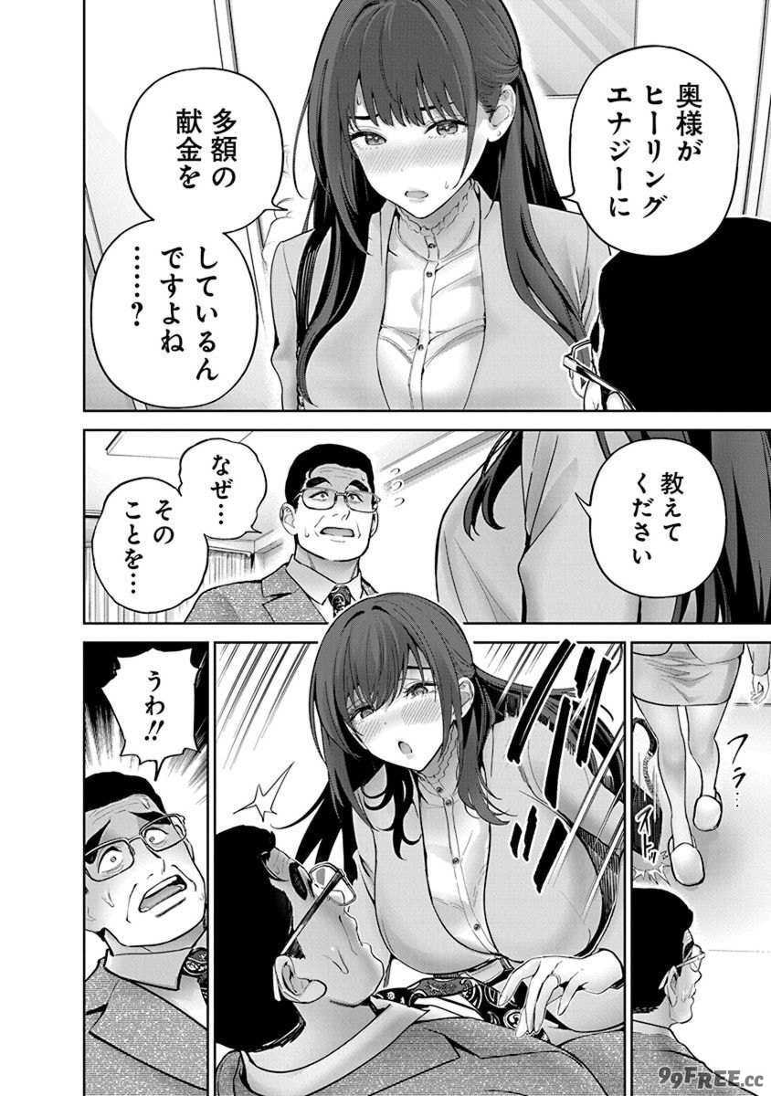 [マルヤマ, 印南イオリ] ハメられた未亡人はPTAを許さない 卷2