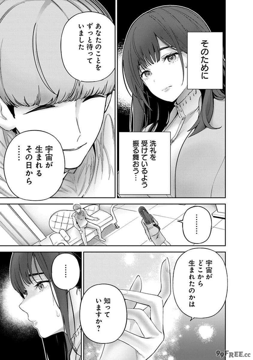 [マルヤマ, 印南イオリ] ハメられた未亡人はPTAを許さない 卷2