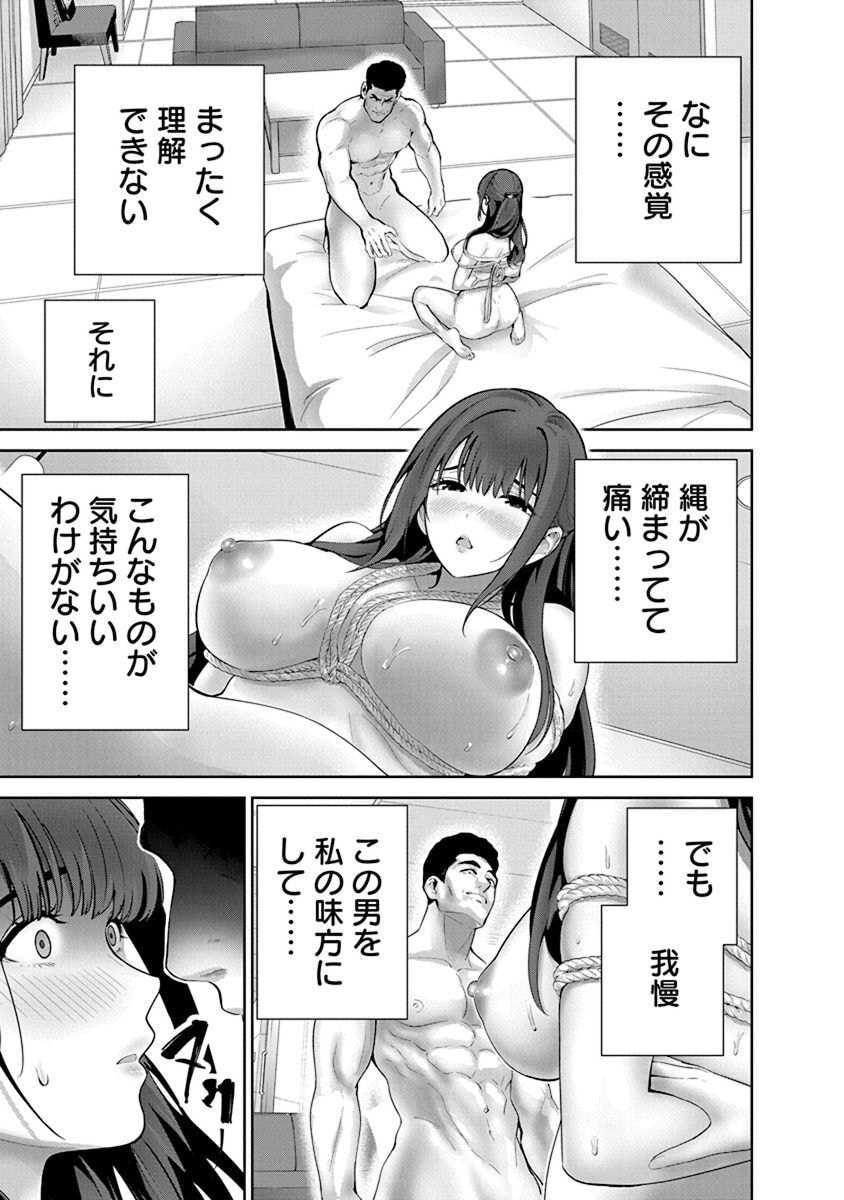 [マルヤマ, 印南イオリ] ハメられた未亡人はPTAを許さない 卷2