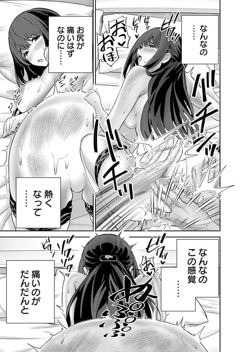 [マルヤマ, 印南イオリ] ハメられた未亡人はPTAを許さない 卷2